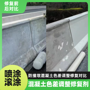 船山工程人必看！混凝土色差“面子难题”，一招修复不返工