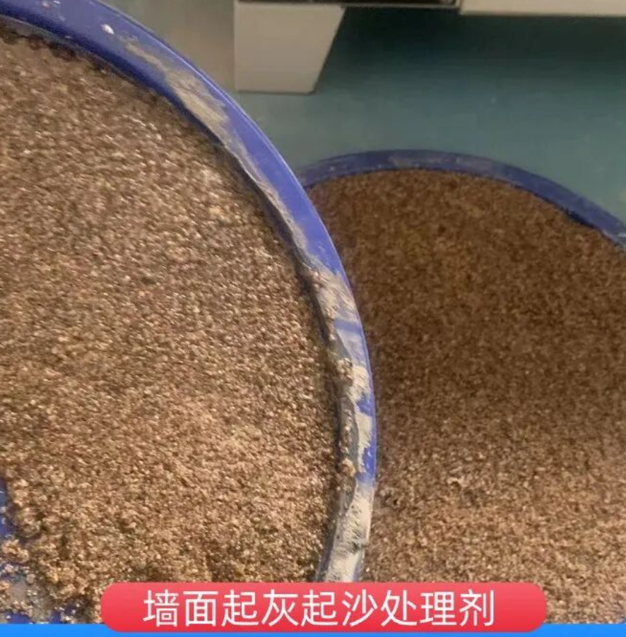 船山墙面起灰起沙处理硬化剂工作原理
